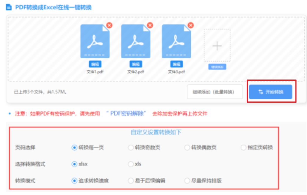 开云彩票app使用讲解 - 开始转换