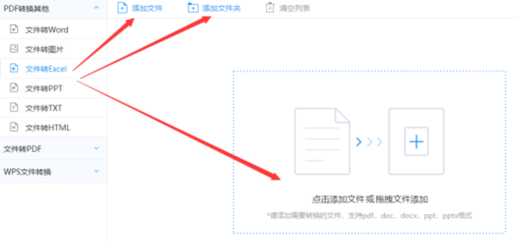 开云彩票app使用讲解 - 选择文件格式